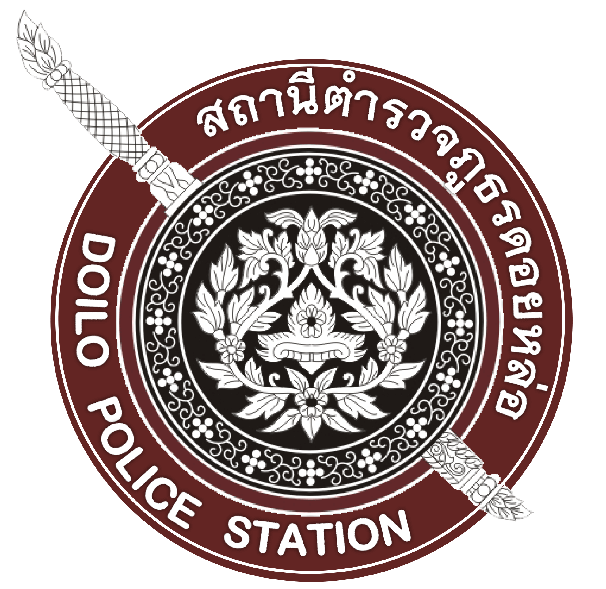 สถานีตำรวจภูธรดอยหล่อ จังหวัดเชียงใหม่ logo